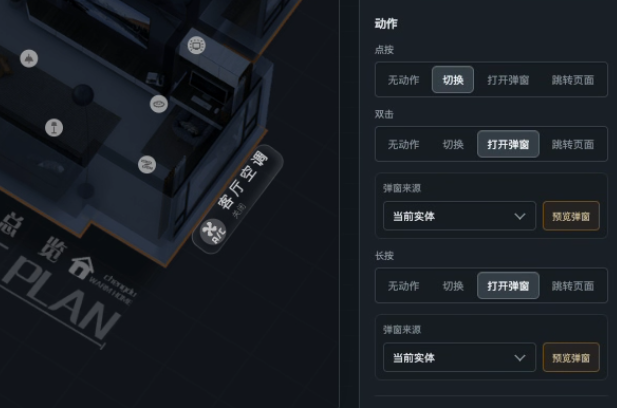 在控件动作中设置打开弹窗,并选择弹窗来源