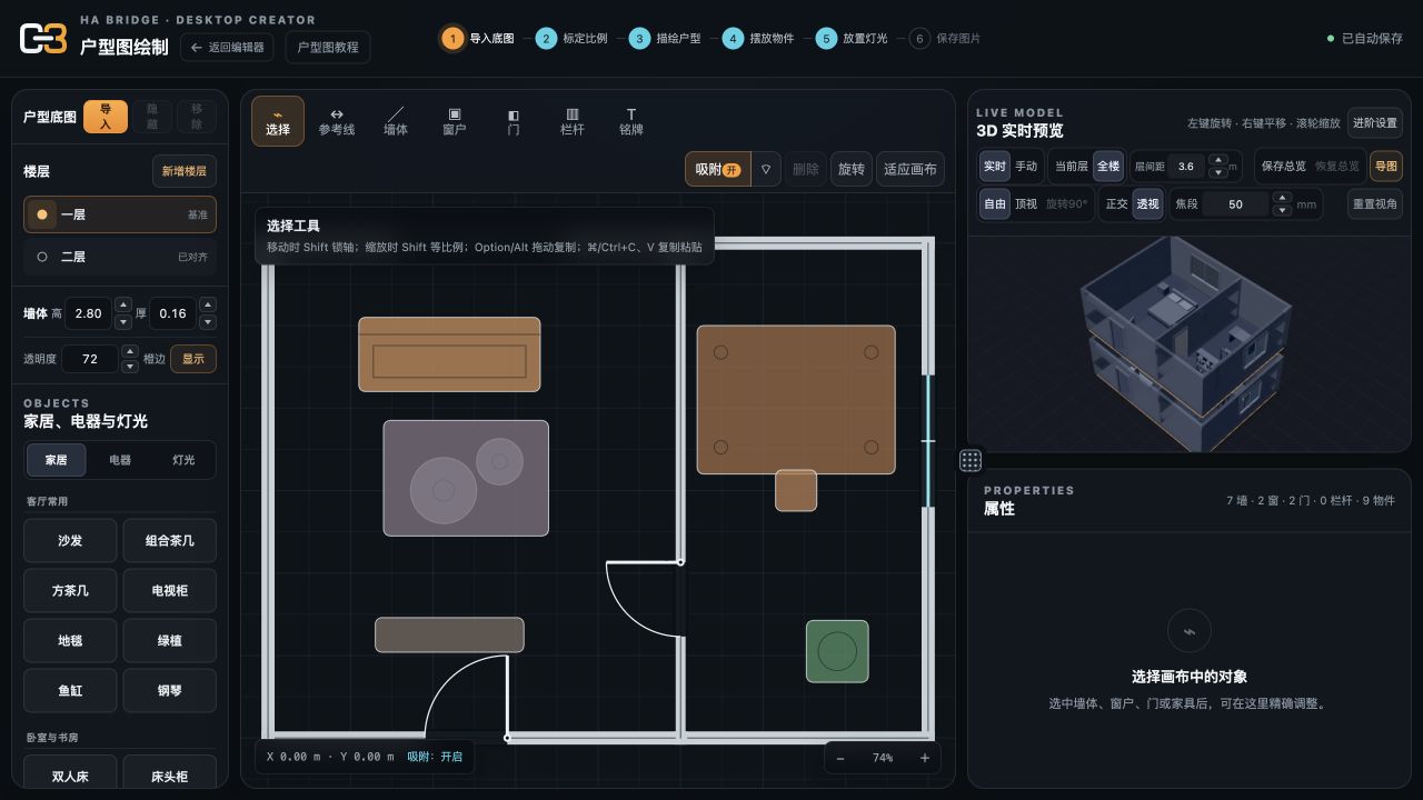 待发布构建的全楼预览工具栏,显示层间距、保存总览、重置视角与进阶设置