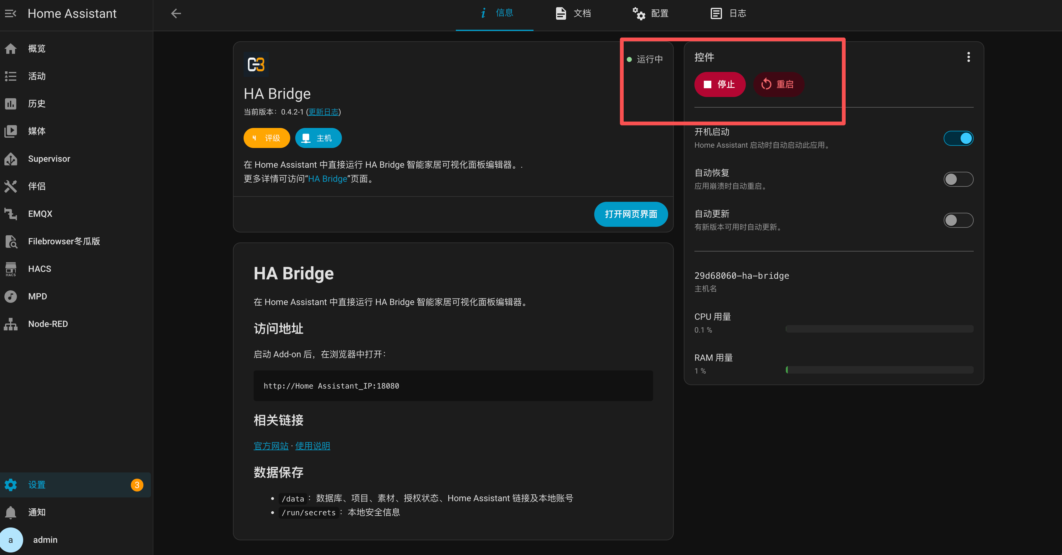 HA Bridge 显示运行中