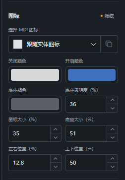 图片按钮也可选择图标并设置状态颜色与位置